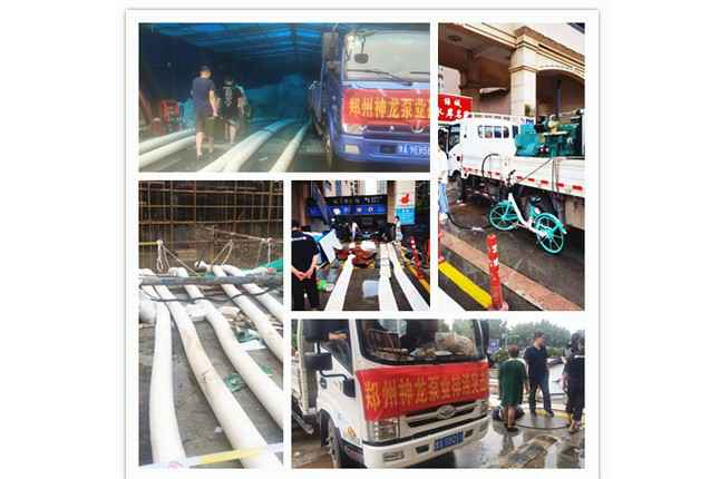 郑州市武汉柯辉精密仪器制造有限公司抗洪抢险小组奋战在抢险排水一线