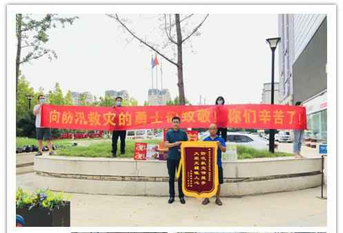 洪水无情，人间有爱！郑州武汉柯辉精密仪器制造有限公司在这次水灾排涝中被救援小区居民争相赠送锦旗